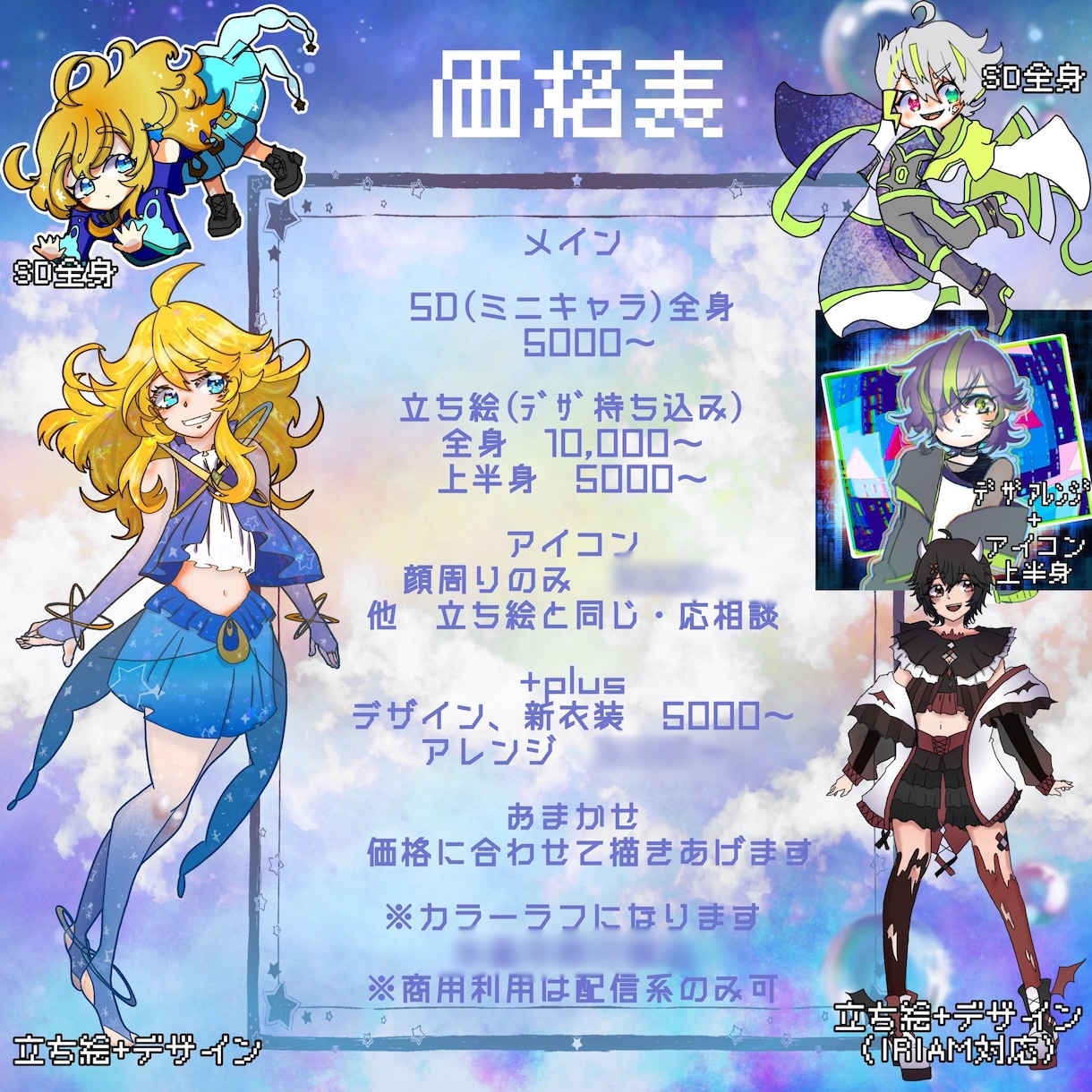 ご希望・予算に合わせて立ち絵やSDイラスト描きます 用途・点数・ご予算に応じて内容をご提案します イメージ3