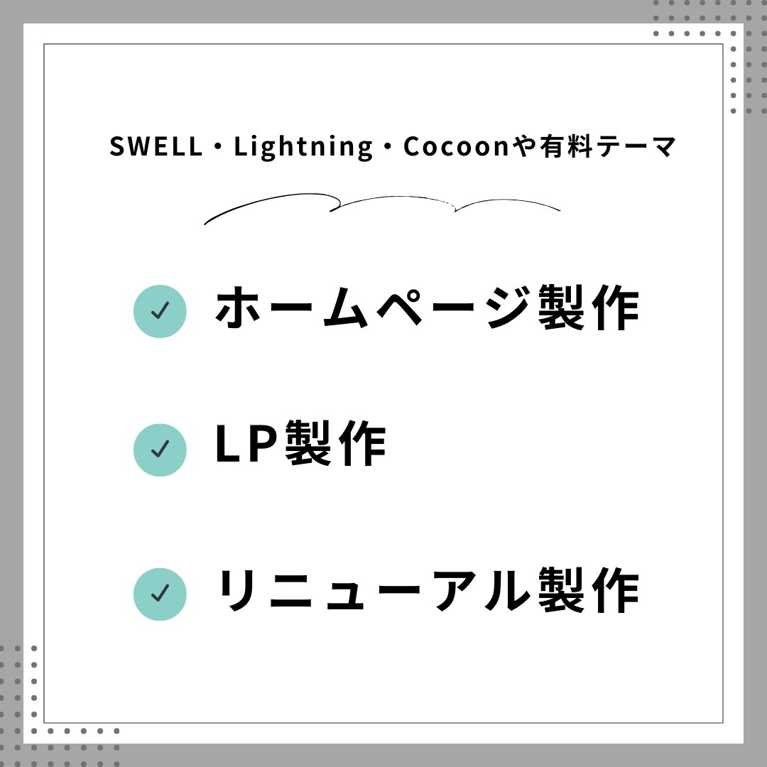 WordPressでwebサイト作ります どんな要望にも柔軟に対応しますので、お気軽にご相談ください！ イメージ2