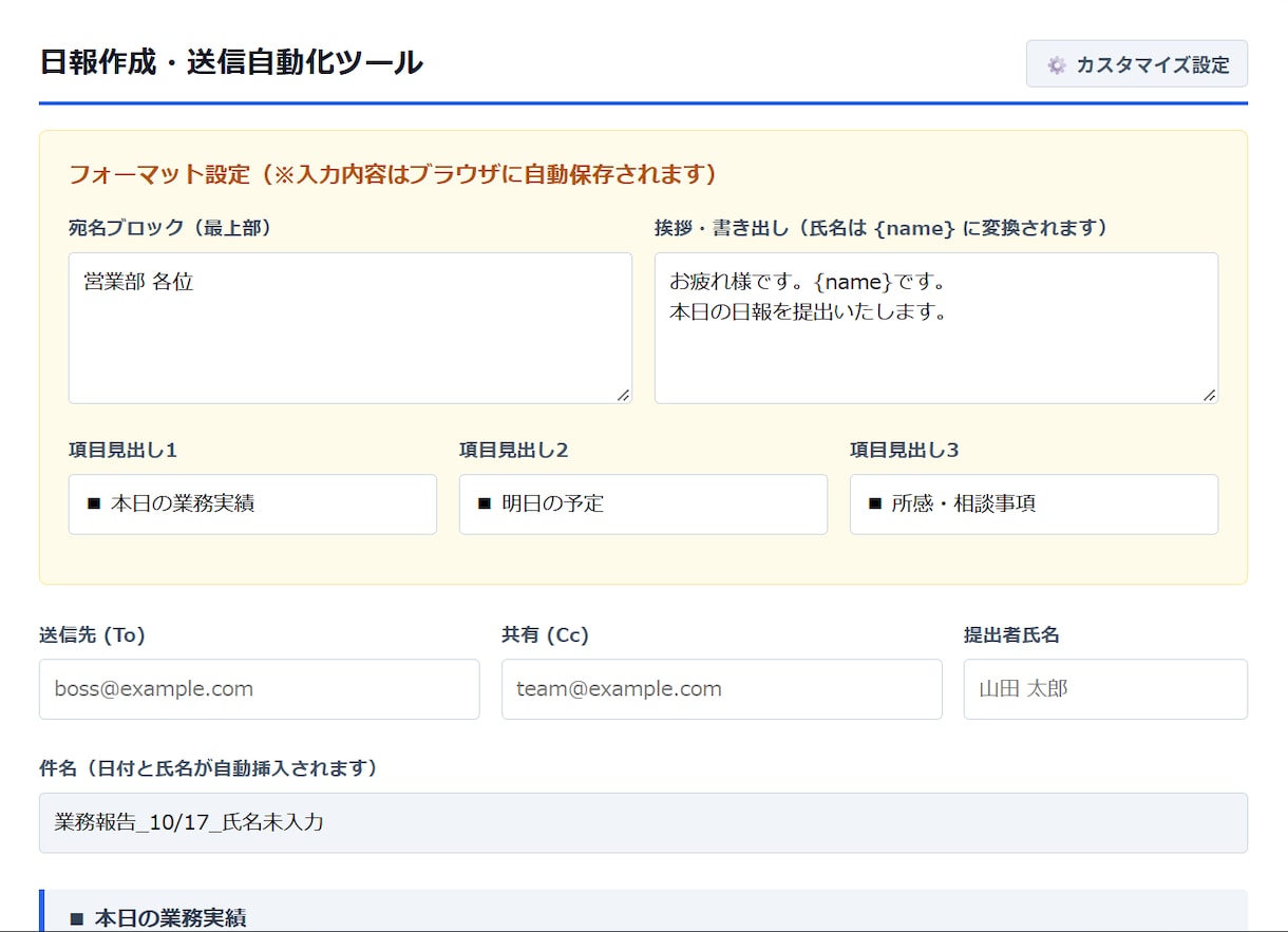 情シスに怒られない完全ローカル日報ツール作ります 外部通信ゼロ！日報の手間をなくす時短ツール！ イメージ1