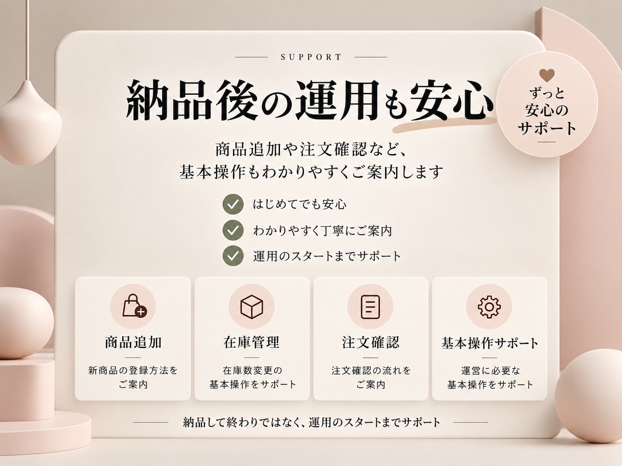 既存Shopifyストアを制作・リニューアルします 公式Shopifyパートナーが制作するので安心！ イメージ10