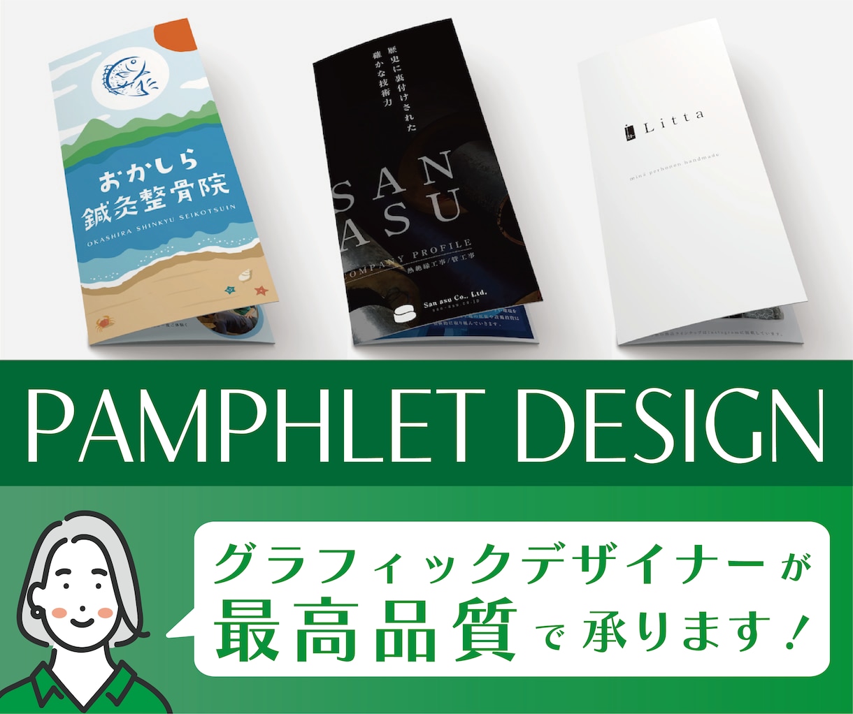 事業の魅力を最大限表現するパンフレットを制作します 修正回数無制限！（大幅な修正を除く） イメージ1
