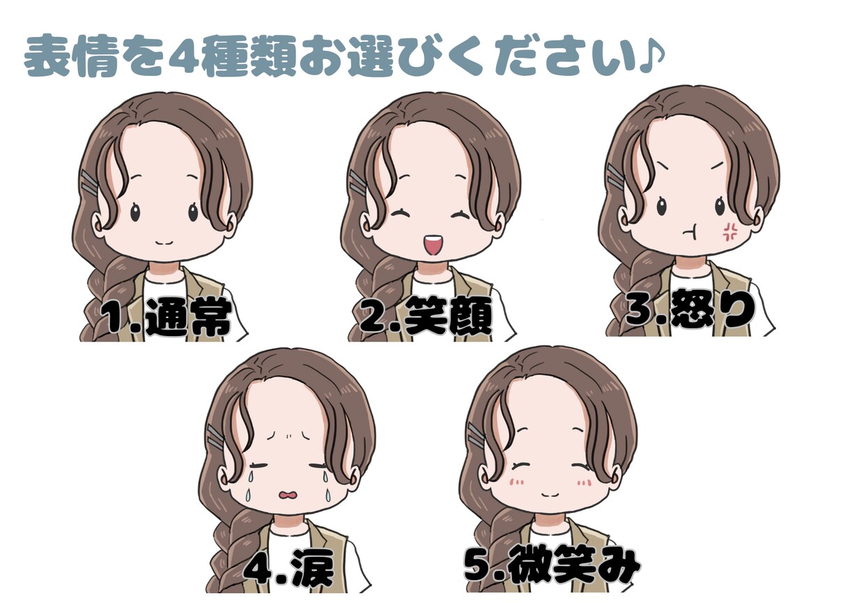 選べる表情！ゆる〜く可愛いアイコン描きます ブログやSNS用に♪あなただけの可愛いアイコン作ります♪ イメージ3