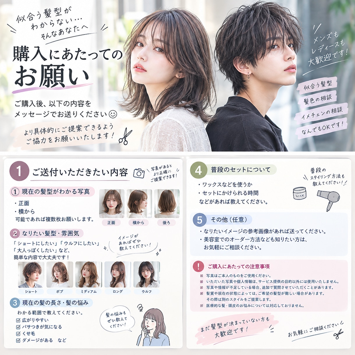 美容師があなたに似合う髪型を一緒に考えます 「似合う髪型がわからない」を一緒に解決します✂️ イメージ1