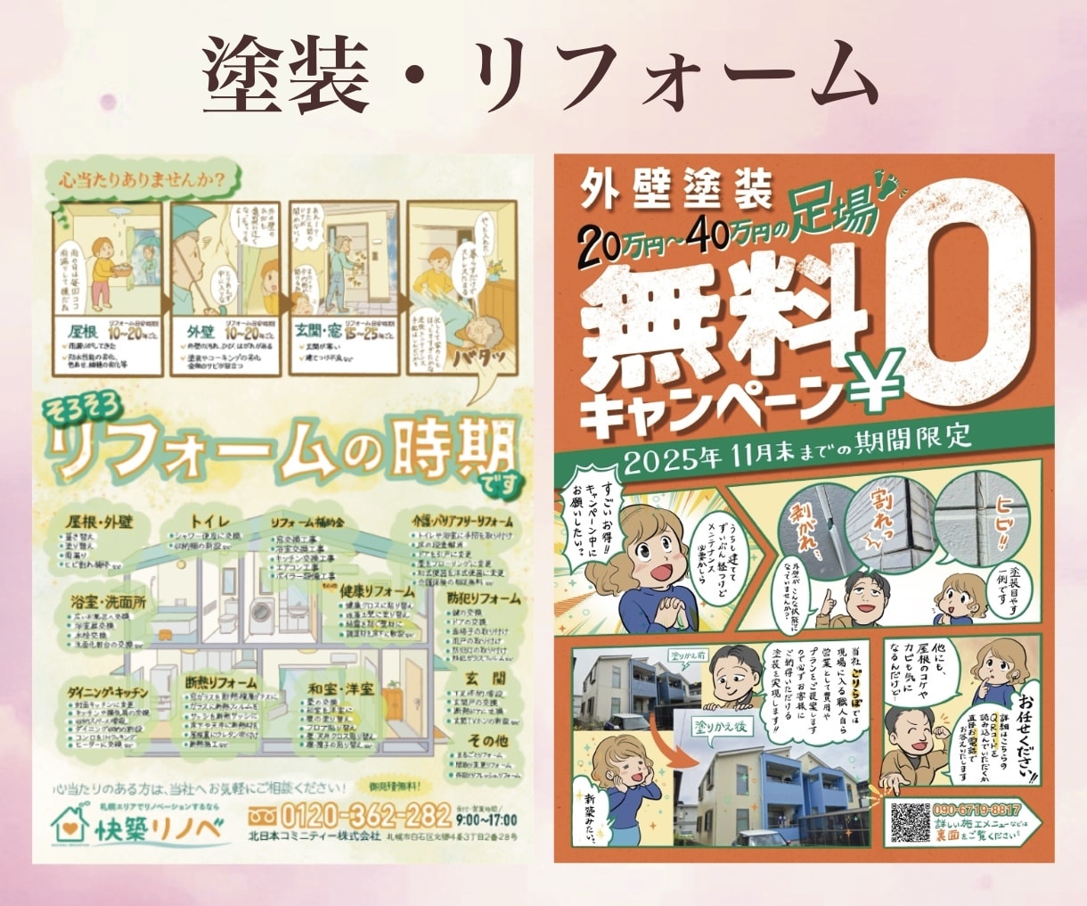 地域密着！温かみのある漫画付きチラシ作成印刷します ラフ修正無制限！丸投げOK！販促・集客力抜群のフライヤー制作 イメージ3