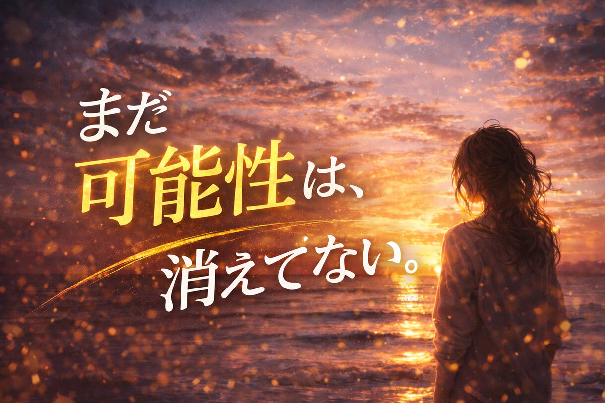 元彼の本音と復縁の可能性を占います 沈黙の裏にある想いと再縁の兆しと本音 イメージ7
