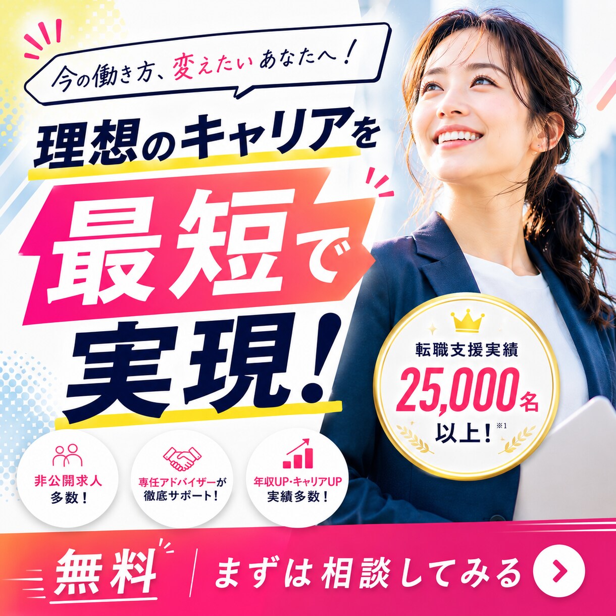 クリック率の高いMeta広告バナーを制作します 3枚3,000円｜女性向けバナーを高品質で！ イメージ4