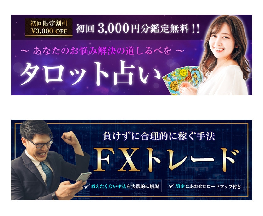 モニター価格！プロが高品質のバナー作成します 親身に対応！ターゲットの目を誘うバナーで販売促進！ イメージ7