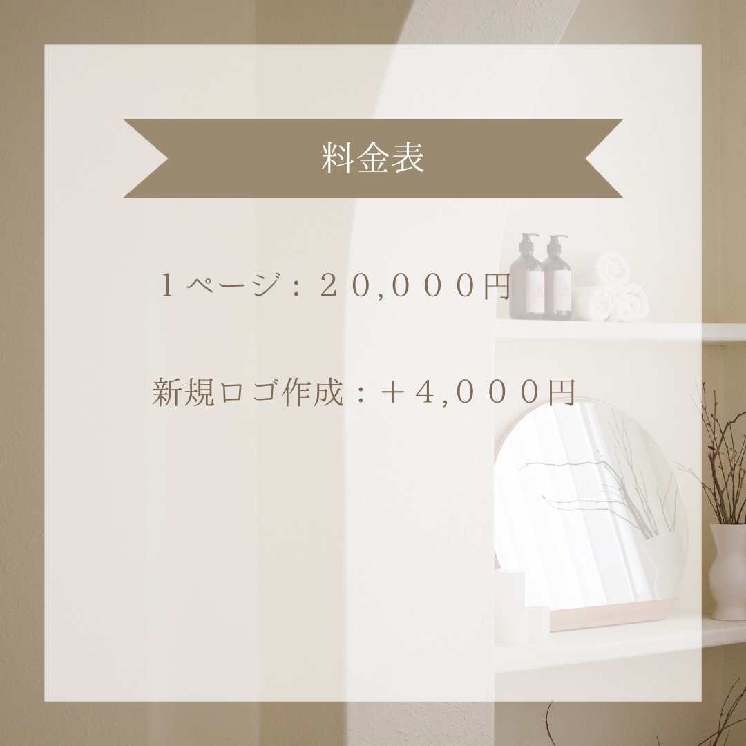 まるっとおまかせOK！素敵なLP制作いたします サーバーアップロードもおまかせ！wixにて制作します。 イメージ4