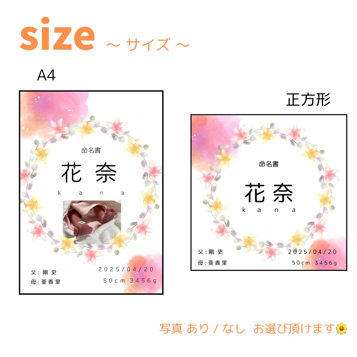 ふんわり花リースの命名書テンプレート作成出来ます ＊出生記念に＊【編集OK／データ即納】 イメージ3