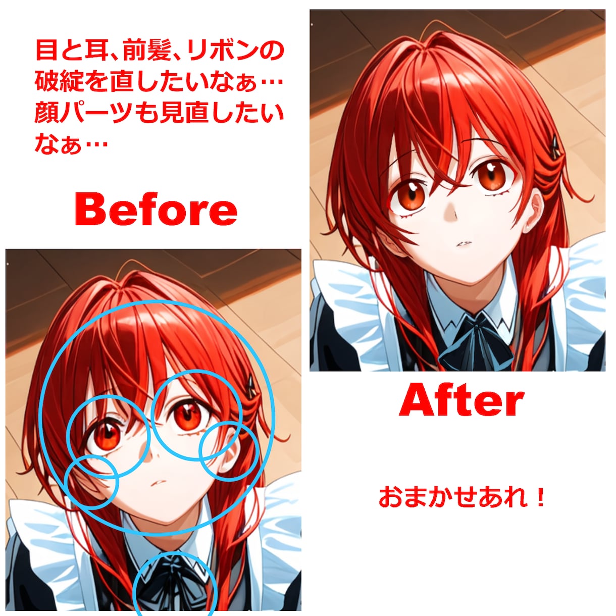 AIイラスト加筆修正をイラストレーターがやります AIイラストのどんな破綻でも修正してみせます！ イメージ3