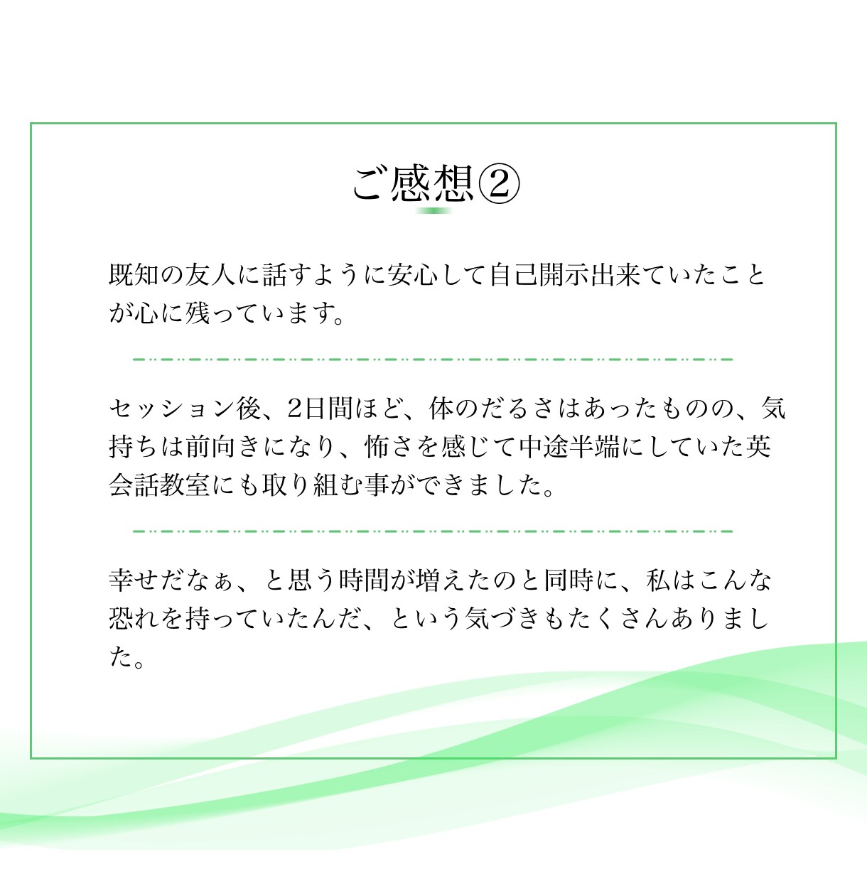見失った本来の自分を取り戻します 生きづらさの根本原因に働きかけて潜在意識を変容させる イメージ8