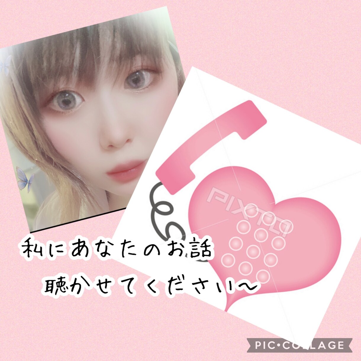 癒しの時間と場所を提供します あなたの話したい事聞かせて下さい〜 イメージ2