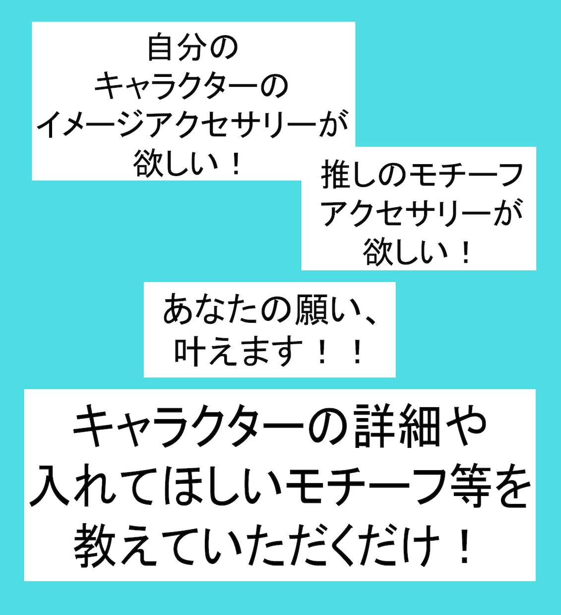 モチーフアクセサリーデザインます 推しを形にするお手伝いをさせてください イメージ2