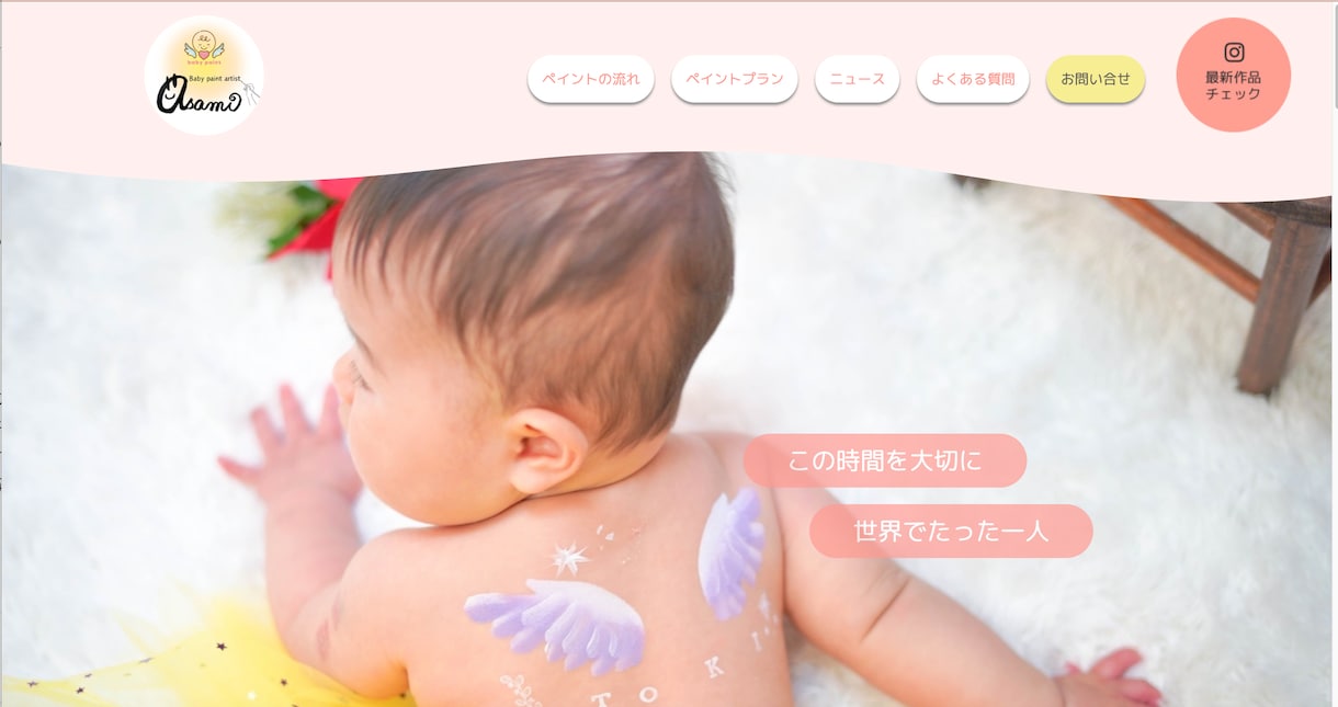 女性向けテンプレHP制作【STUDIO対応】します 初めてでも安心♡HP制作サポート イメージ1