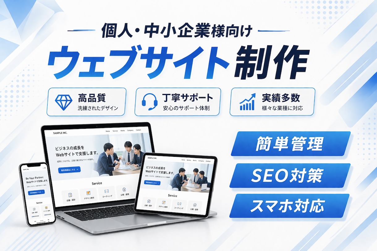 既存ホームページをご希望に沿って修正します ヒアリング重視、柔軟に何でも対応致します。 イメージ1