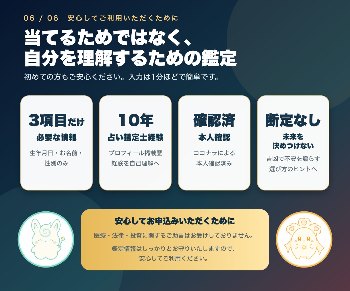 ギンサンの「自分の羅針盤」２人分鑑定を届けます 夫婦や気になる相手と。２人分の羅針盤を同じ構成でお届け イメージ6