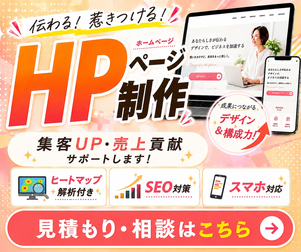 女性向けWordPress・ホームページ制作します あなたのブランドイメージを、サイトで表現します イメージ1