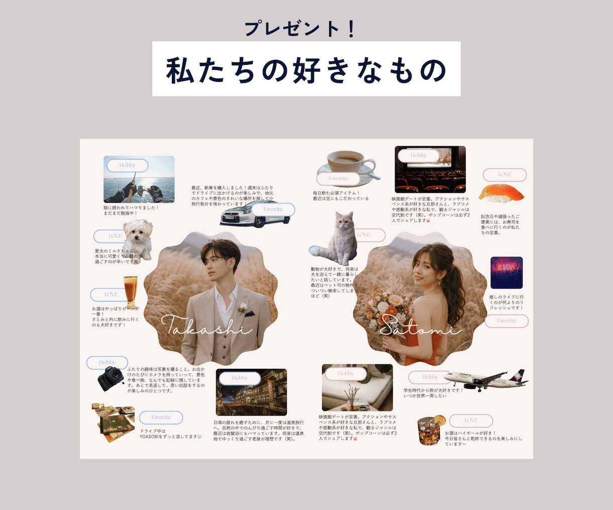 上品で大人っぽいプロフィールブック作れます 温かみのある上品なウォーム･ヴェール イメージ7