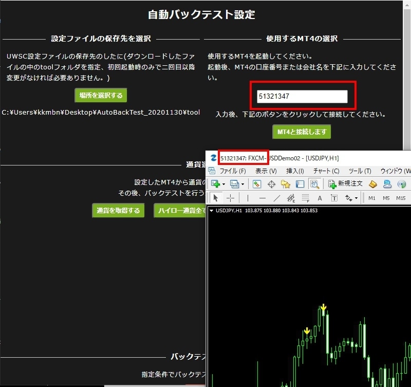 ボタン1つでバックテスト全通貨自動化します バックテスト時に通貨を手動ではなくアプリが切り替えてくれます イメージ6