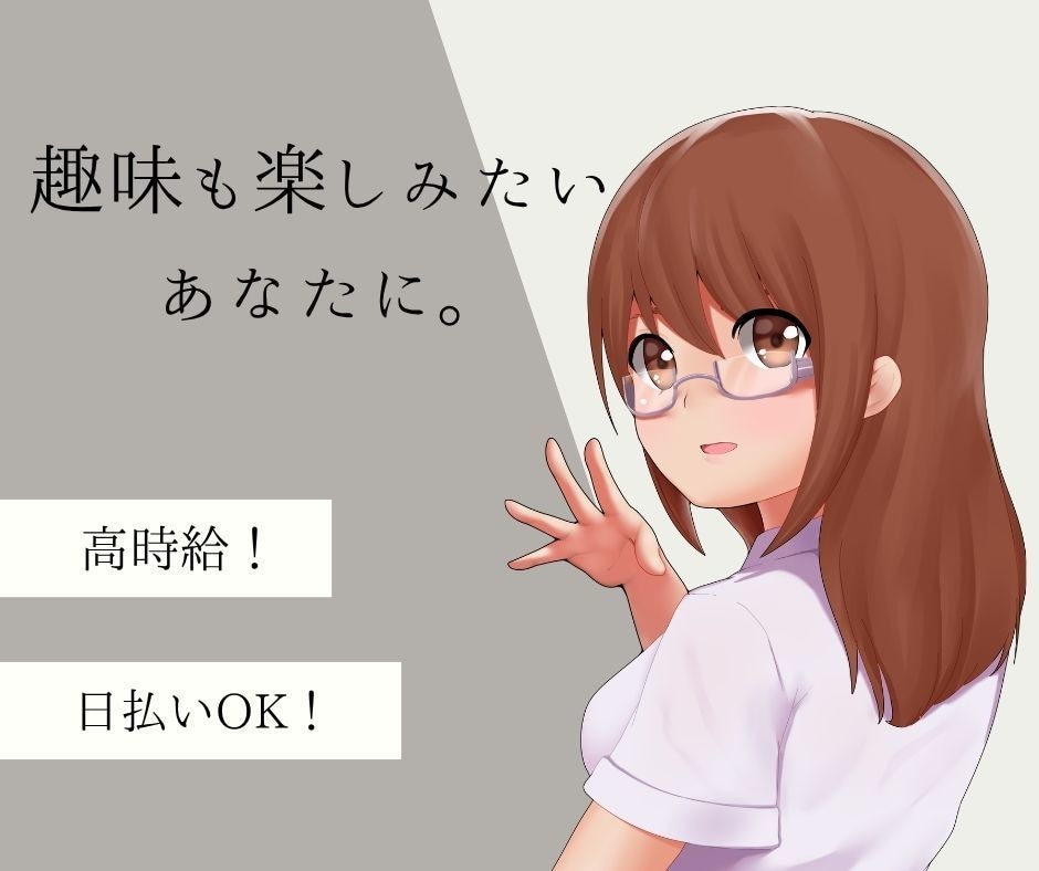 応募が来る求人広告を作成します 現役求人広告ライターが、ターゲットに沿った求人画像を作成！ イメージ3