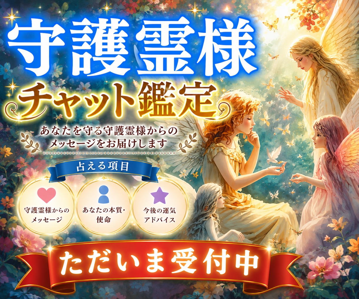 今のあなたに必要なタロットカードをお伝えいたします まだその悩みに苦しみますか？自分でも読み解ける自己解決型占い イメージ1