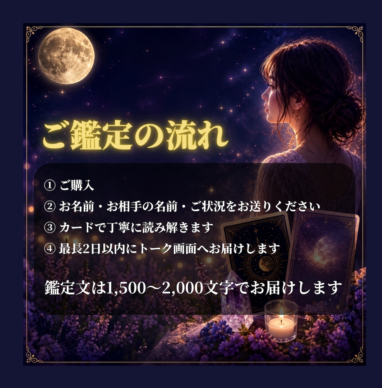 復縁できる？あの人との縁をタロットで鑑定します 終わったはずなのに苦しいあなたへ、カードが動きます イメージ3