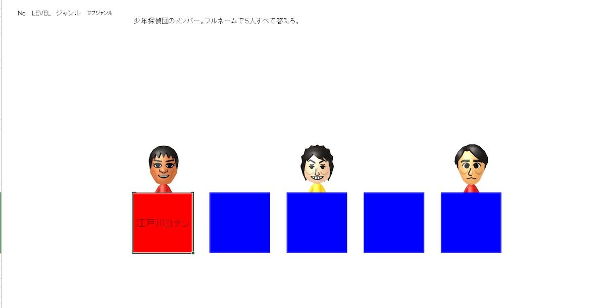 名探偵コナンに関するクイズセットをご提供します １人で、みんなで「コナン愛」をチェック イメージ6