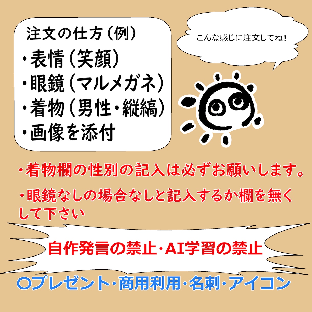 大量生産企画ノスタルジーアイコン描きます 画像を送ってそっくりに仕上げて貰おう！！ イメージ2