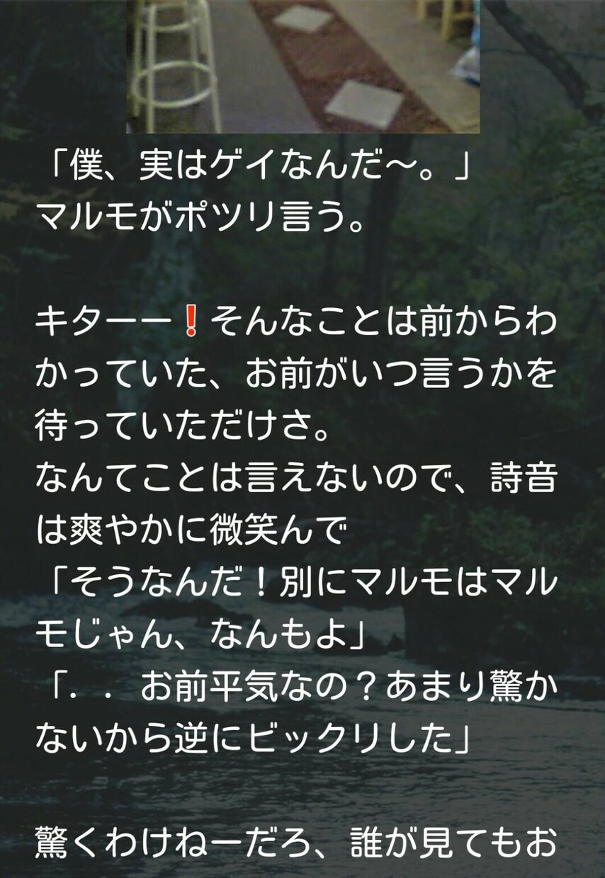 あなたの体験＊妄想など、エピソードを小説シナリオや漫画にします❗ イメージ1