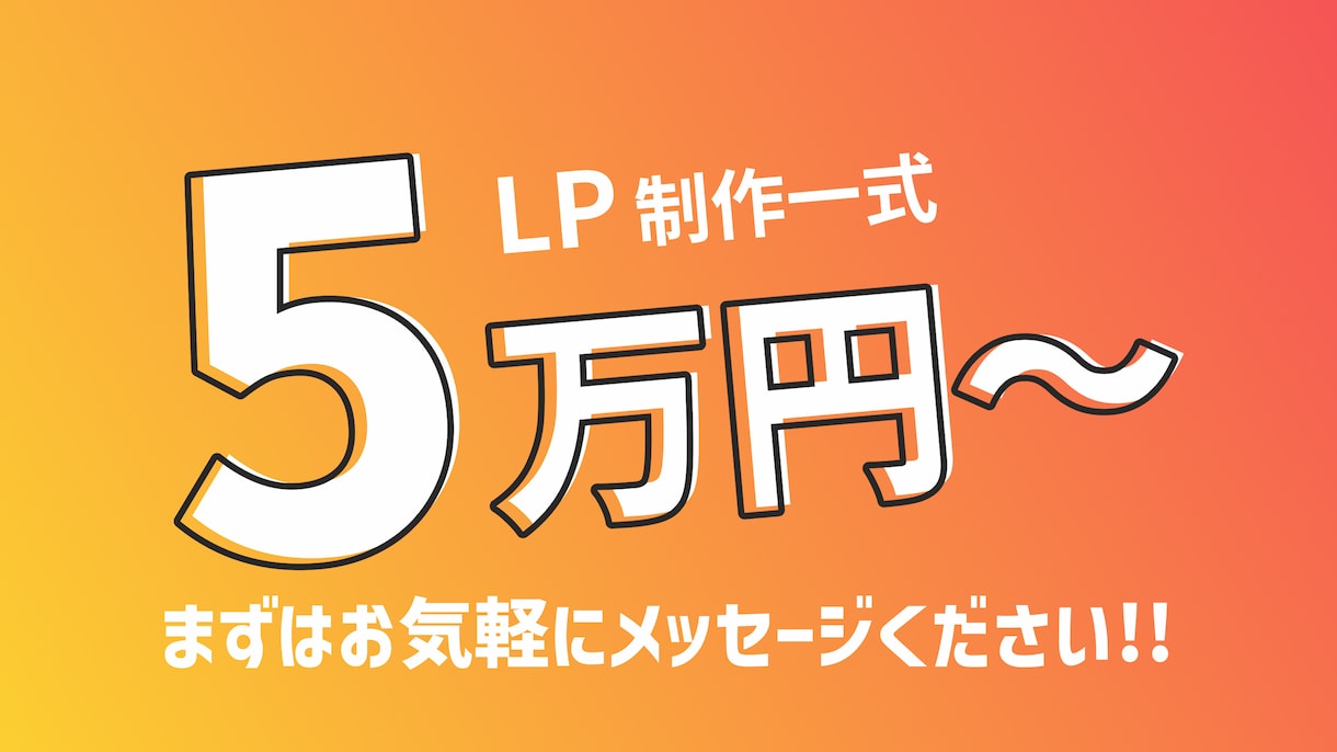 LP作りの相談のります バナーやロゴデザインも可能です。 イメージ1