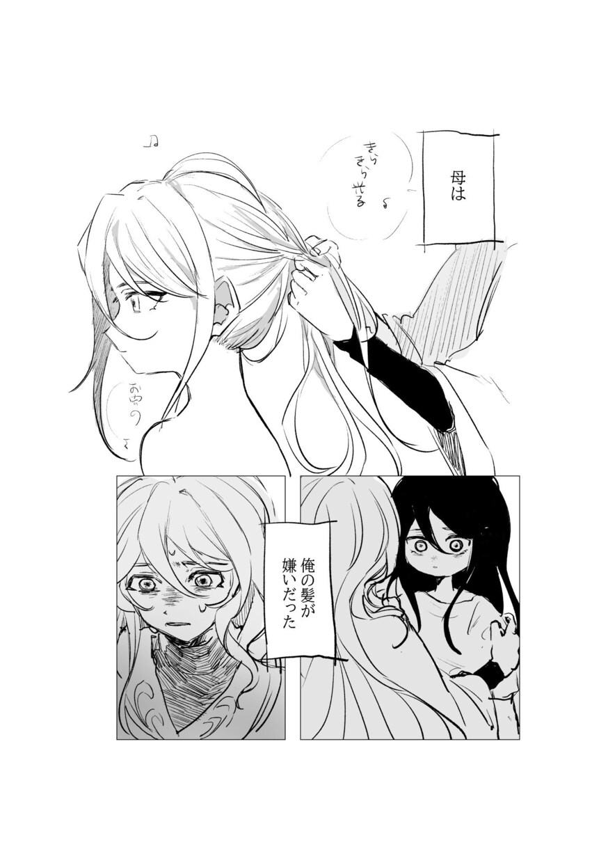 あなたの創作を漫画にします 自分の創作キャラを漫画にしたい方大募集! イメージ1