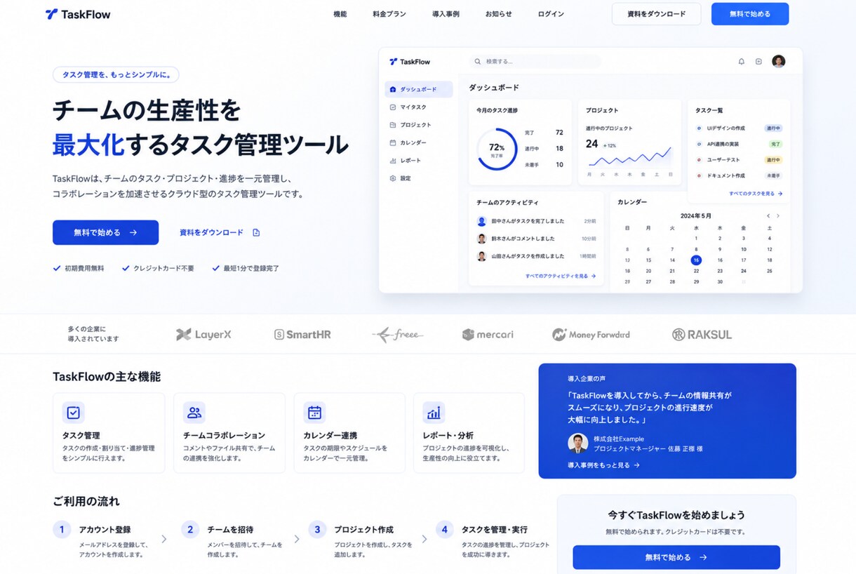 成果につながるホームページ制作します 集客・信頼アップを意識したサイト制作 イメージ6