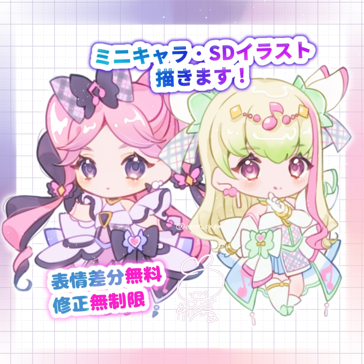 表情差分無料/ミニキャラ・SDキャラ描きます グッズ、アイコン、配信、動画、プレゼントなど多様に対応します イメージ1