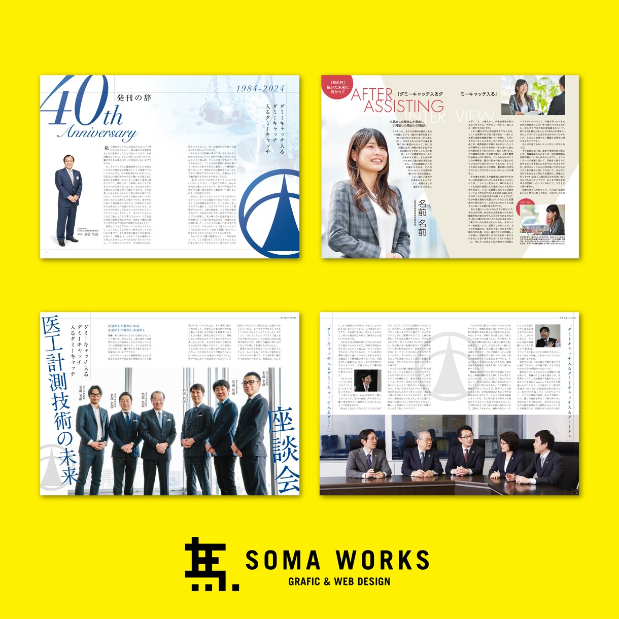 印刷代行可！ページ物のプロがカタログ制作します 会社案内や商品カタログなど高品質で短納期対応！ページ数無制限 イメージ7