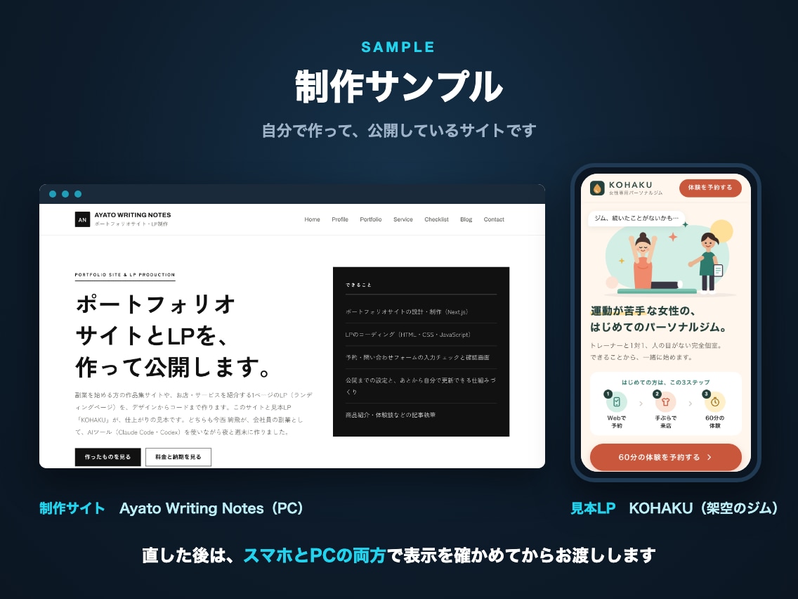 ホームページの修正・コーディングをします 1か所5,000円から｜スマホの崩れ・差し替えに対応 イメージ3