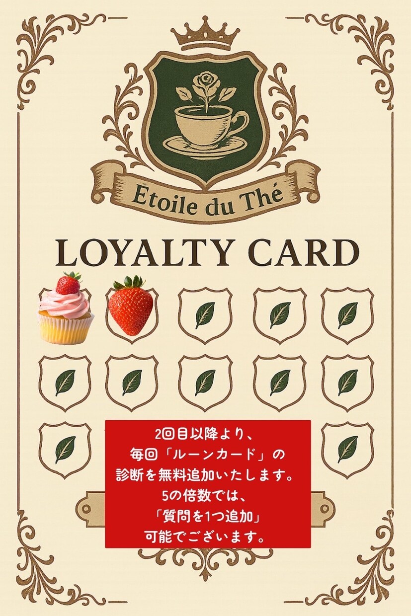 クラシカルメイドがタロット＋紅茶占いをします タロットに珍しい紅茶占いを合わせて応援致します。英語も可 イメージ5