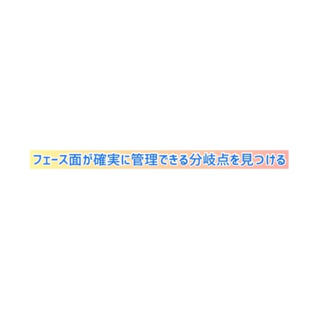 回転系のゴルフスイングのフェース面の管理術教えます 自分だけの分岐点を見つけられるとスイングの安定性は高まる！ イメージ3