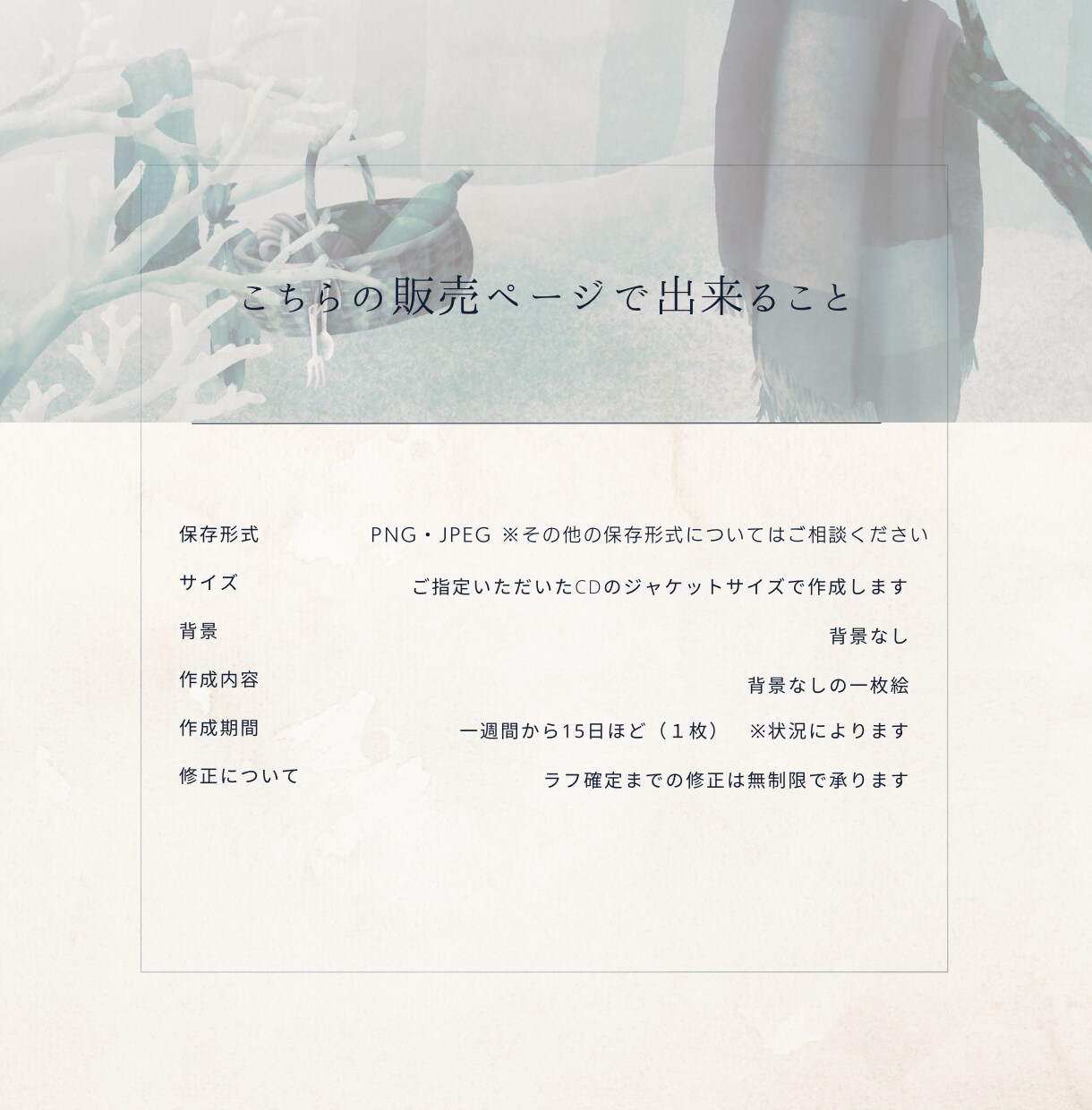 音楽配信・CD ジャケットイラストを作成します イラスト作成からトータルデザインまで イメージ10