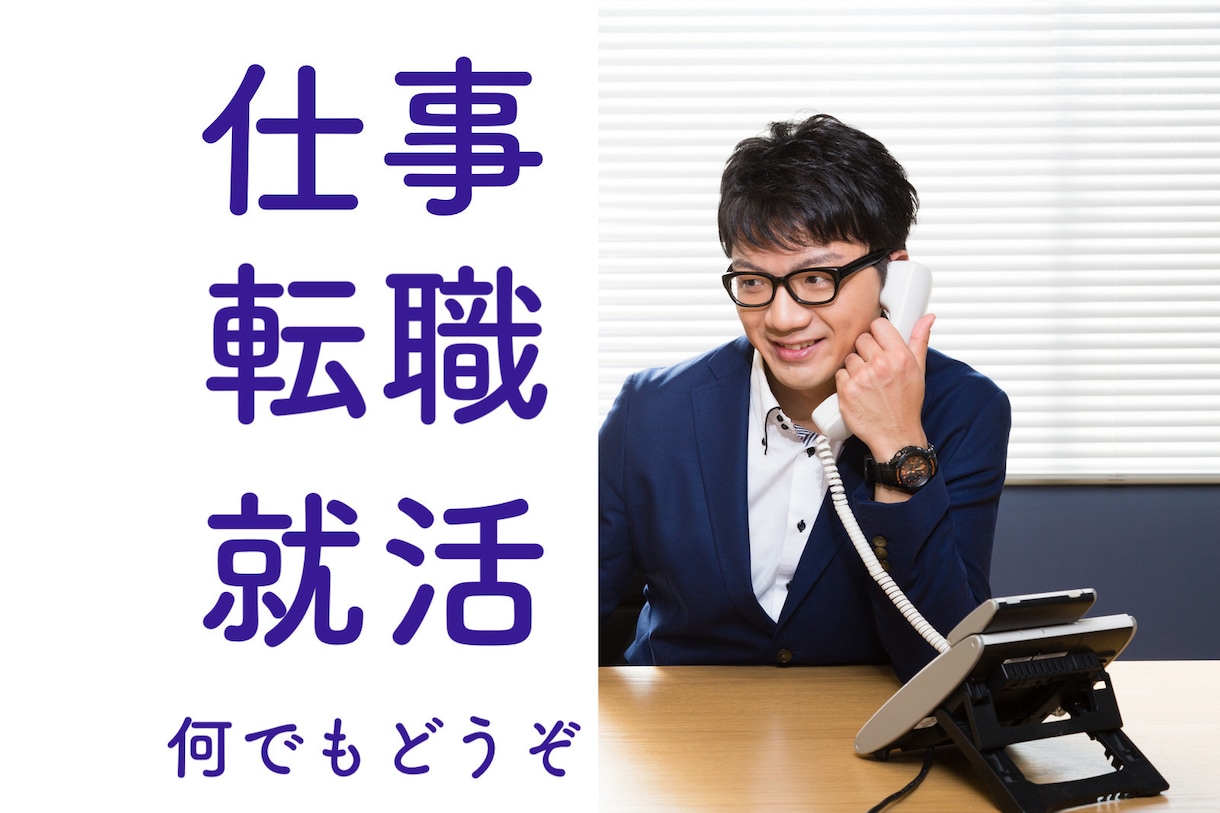 どんな内容でも秘密厳守でお聞きします 何でも話してください、あなたの気が済むまで イメージ1