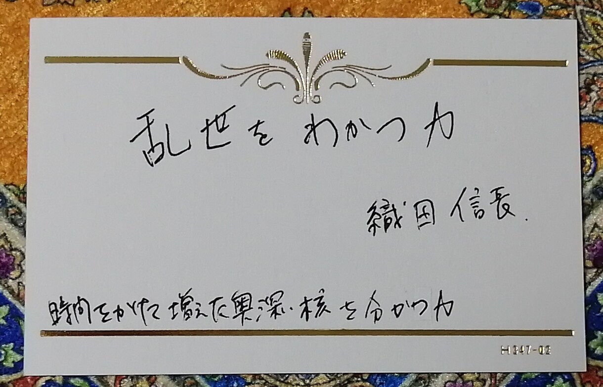 お名前考察！言葉の意味を読み解きます 名前に隠れた使命やテーマ、知りたくないですか？ イメージ2