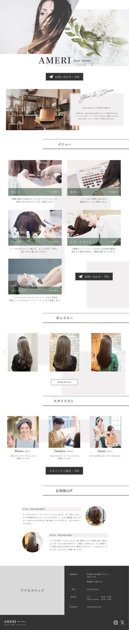シンプルで可愛いLP制作します 「大人可愛い」をカタチに。シンプルなのに伝わるLP。 イメージ3