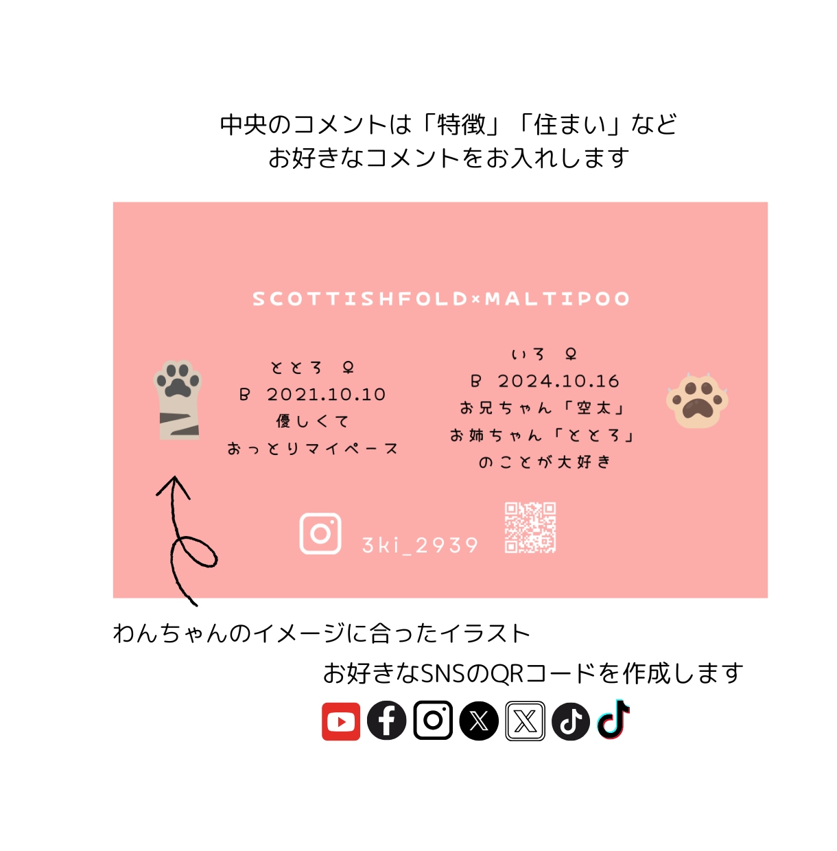 ペットの可愛さ引き出す『うちの子名刺』を作成します 背景色はお任せください！ペットに合わせたお洒落な仕上がりに イメージ5