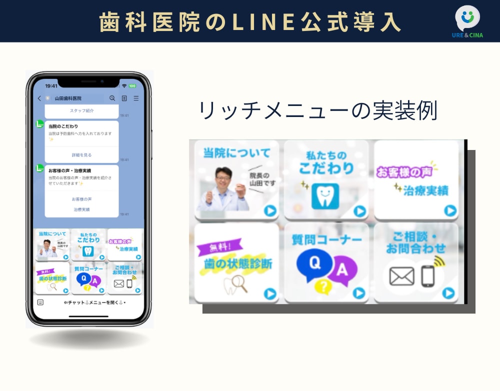 クリニック＆病院向け！LINE公式を構築します LINEマーケターがお悩みを専任で解決します！ イメージ2