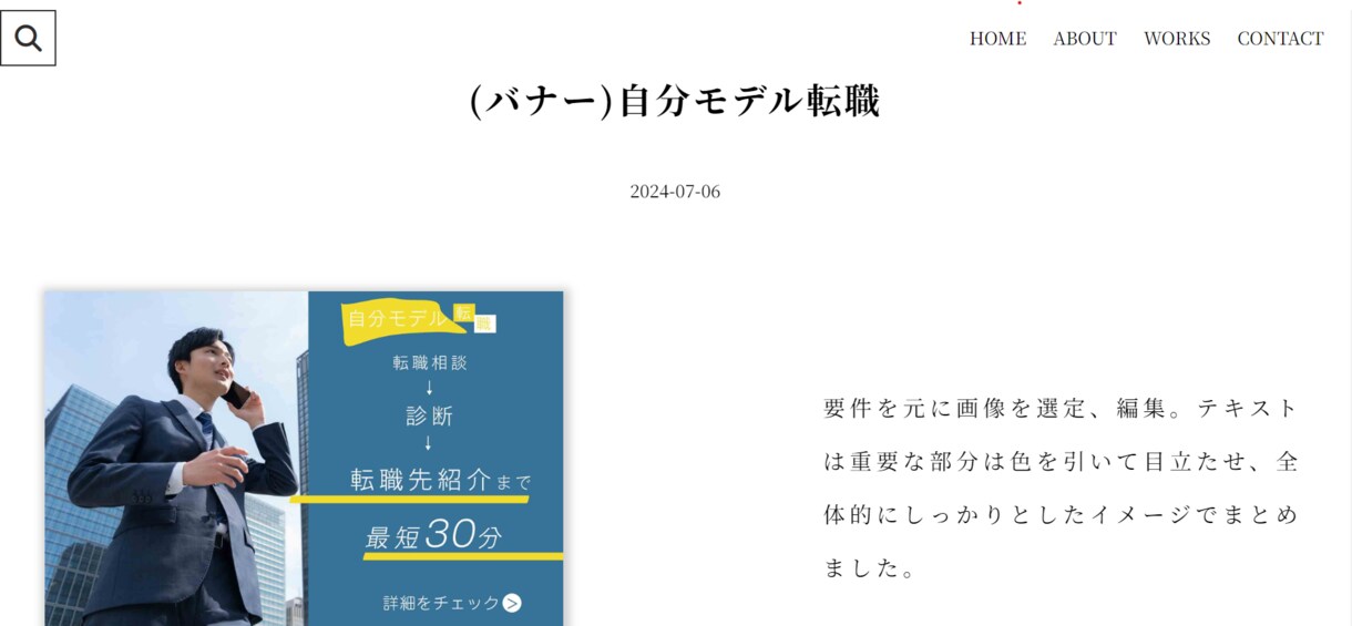 HP・LP制作、バナー作成、サイト修正します LP・HP制作、バナー制作、wordpress構築 イメージ5