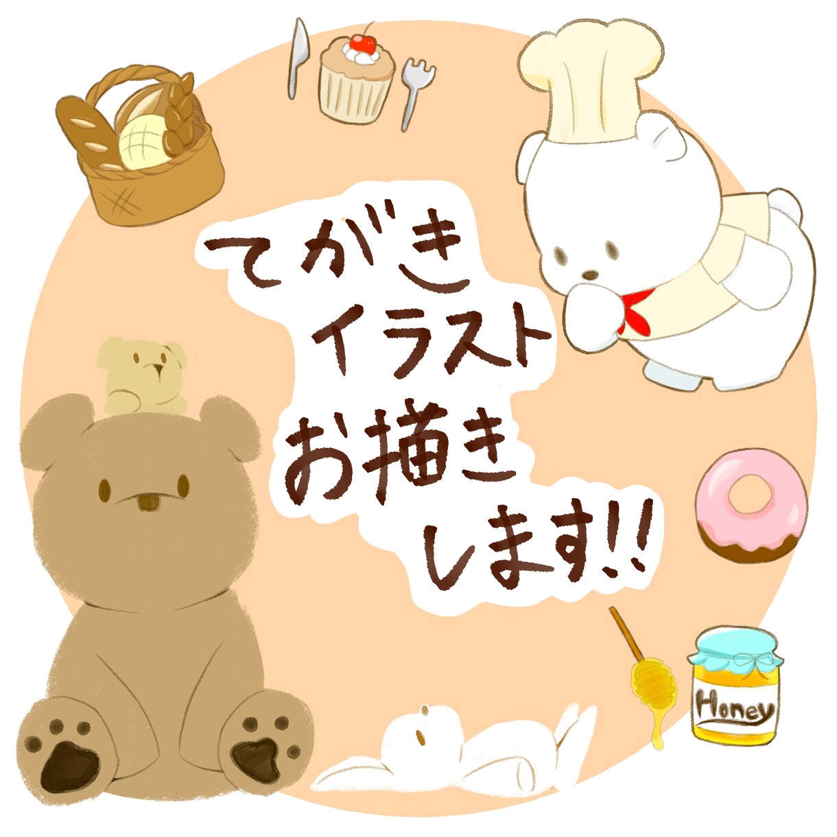 アイコンや挿絵に！かわいいイラスト描きます 柔らかい雰囲気のイラストで『伝えたい』をサポート！ イメージ1