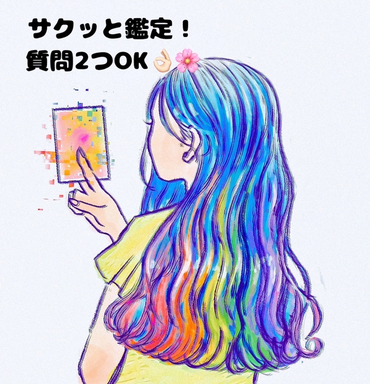 質問２つOK！タロット占いします ⭐︎タロット占い⭐︎相性⭐︎片思い⭐︎復縁⭐︎仕事運⭐︎金運 イメージ1