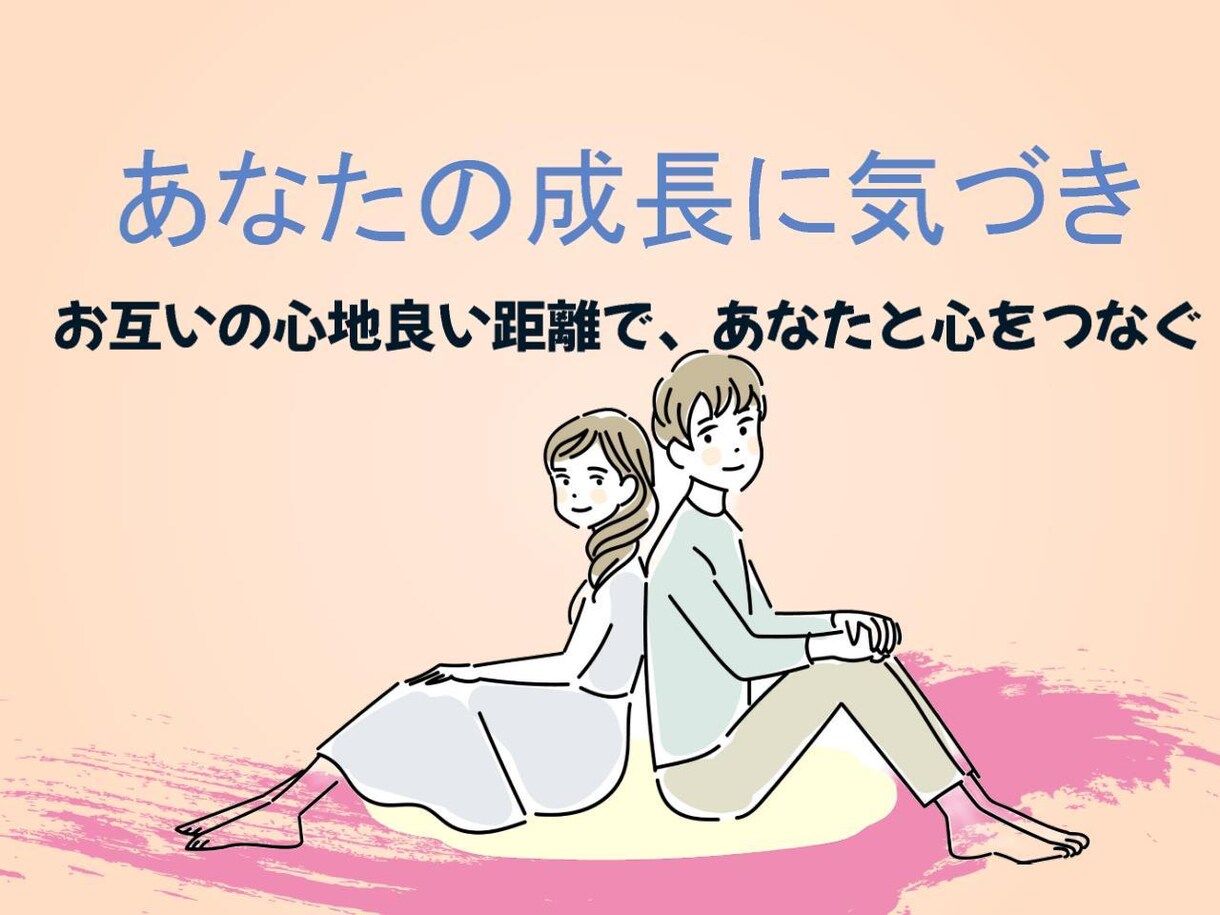 アンガーマネジメント入門、心地よい距離感をとります 子どもの感情に巻き込まれない/子を穏やかな気持ちで支えたい イメージ2