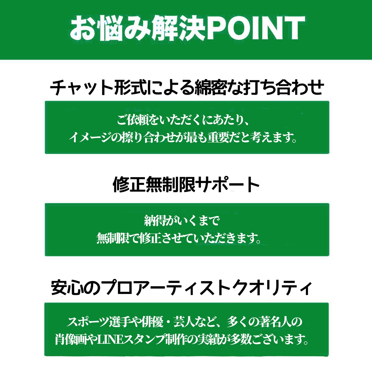 似顔絵作成した方のリピートを特別価格で承ります リピーターの方なら8コマ5,000円でスタンプ作ります！ イメージ7