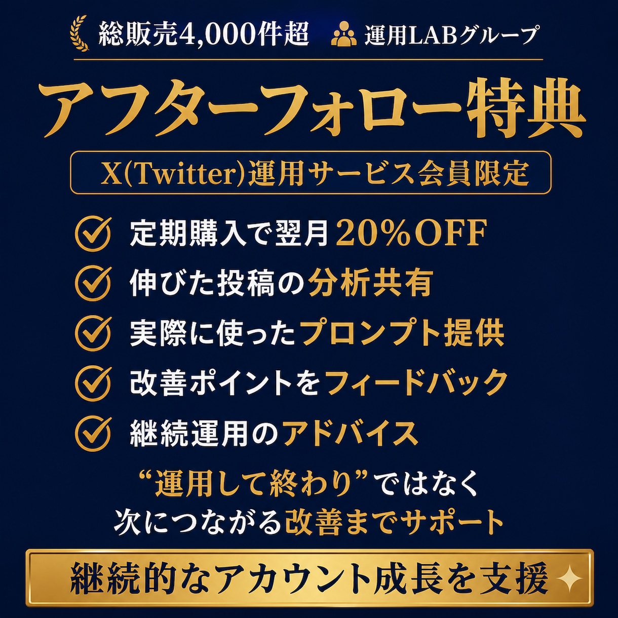 X運用の投稿から収益まで改善サポートします 今どこで詰まってますか？X運用のDM相談を受付中！ イメージ8