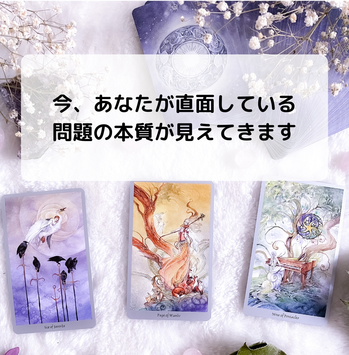 この仕事でいいのかな？ サクサク鑑定します 【先着10名限定価格！】実績4600件のスピード鑑定♪ イメージ6